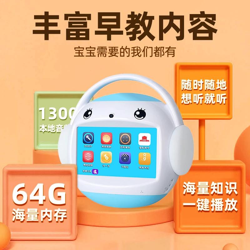 [达人]校堂儿童早教机器人R7S 学习机点读机动画片拼音益智护眼