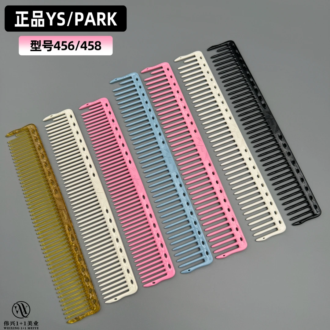 日本ys中长发梳456/458女发修饰梳宽齿均齿梳发型师专用正品梳子