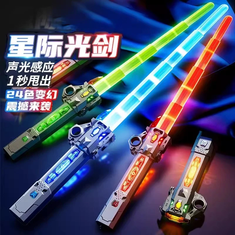 炫酷伸缩激光剑正版星球大战儿童玩具刀男孩发光宝剑闪光荧光棒