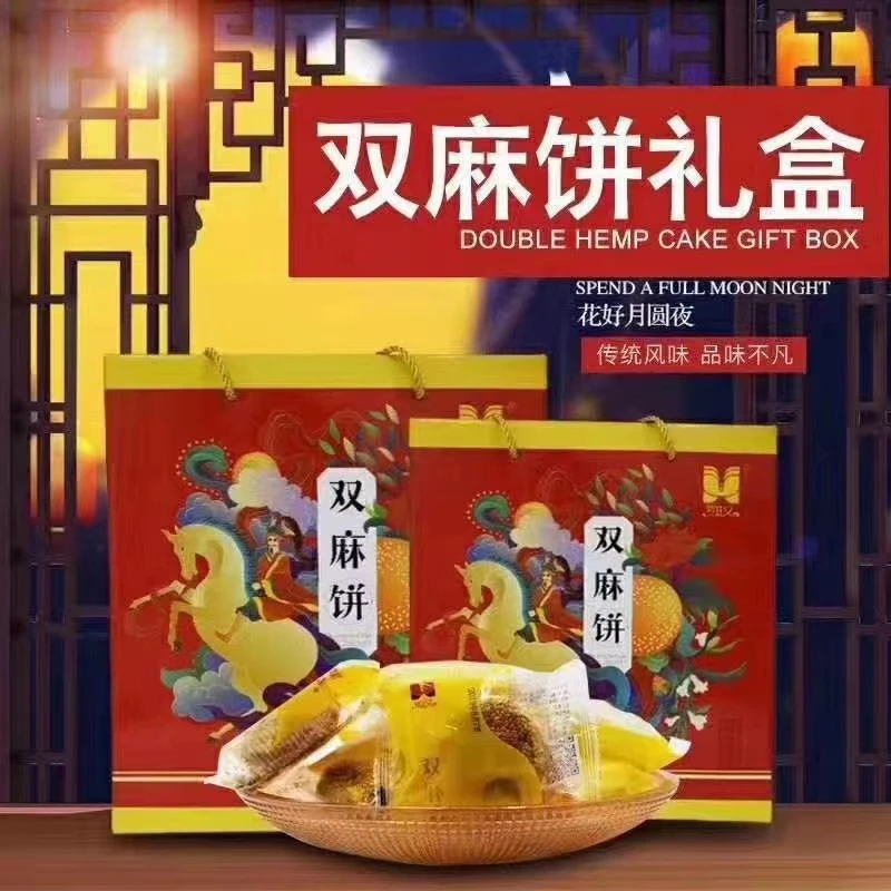 旬阳旬汉双麻饼经典中秋月饼旬阳特产1500克礼盒装