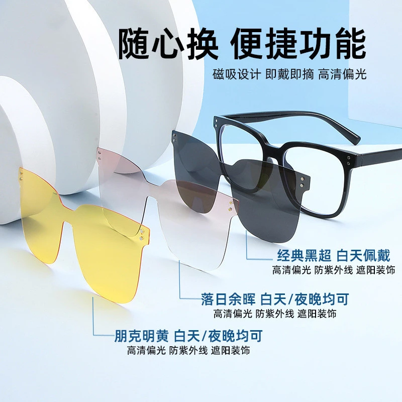 新款网红偏光镜三色镜片随意更换网红同款百搭墨镜眼睛3+1