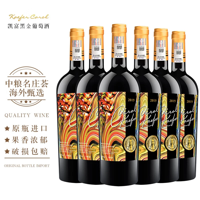 凯富卡洛尔葡萄酒 中粮智利原瓶进口红酒 凯富黑金特级珍藏干红