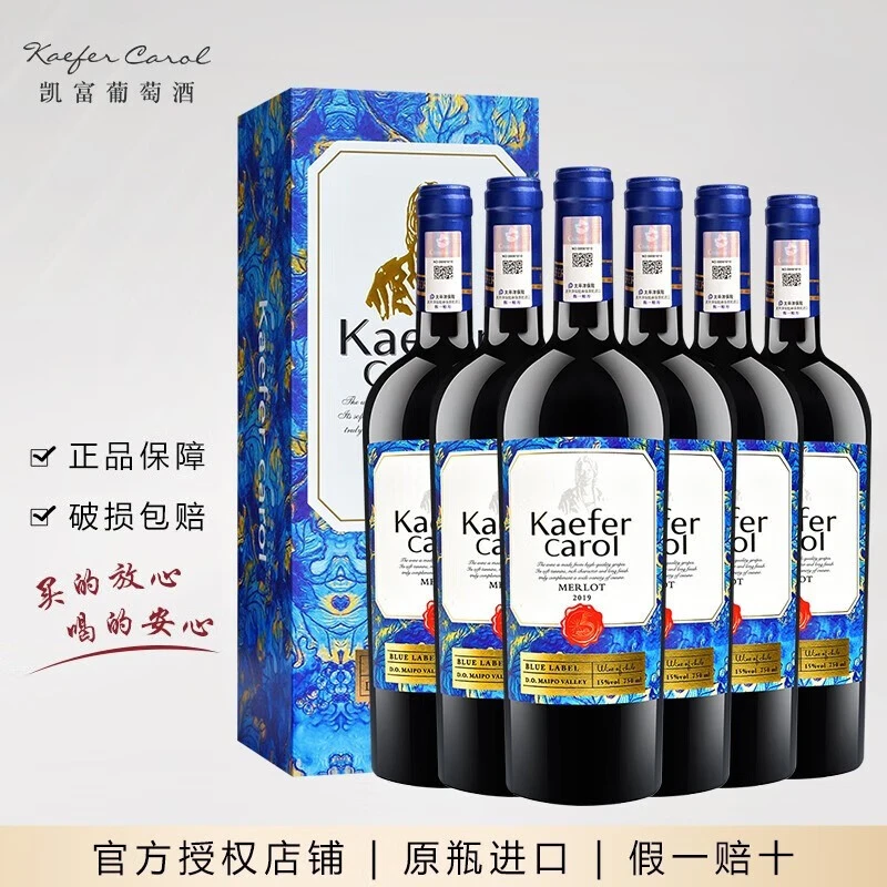 凯富卡洛尔蓝牌葡萄酒 中粮智利原瓶进口红酒 特级珍藏美乐干红