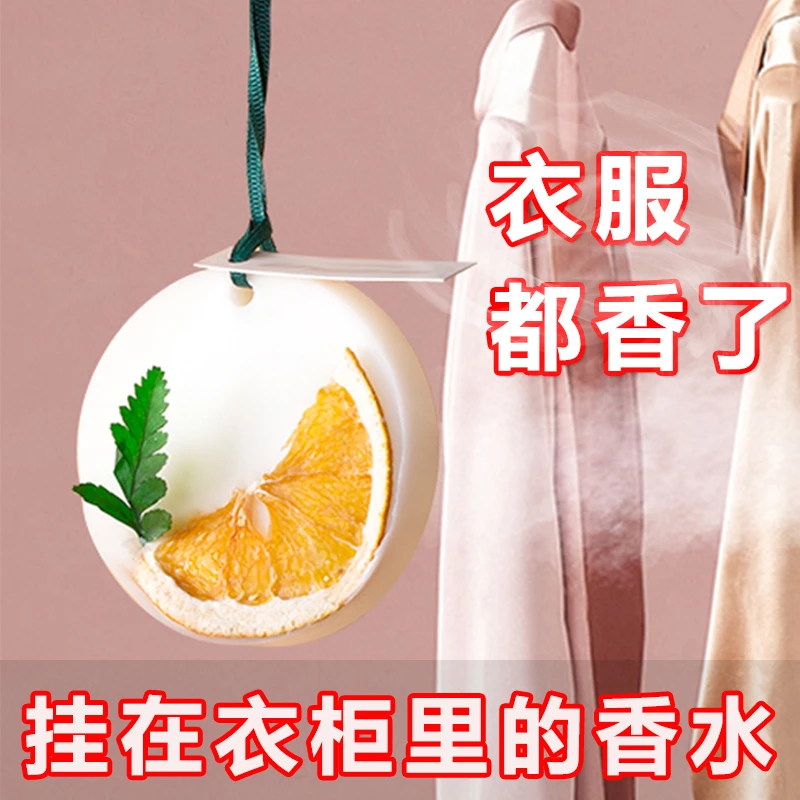 香薰蜡片衣柜精致持久留香卫生间衣柜卧室家用香氛居家香薰片芳香