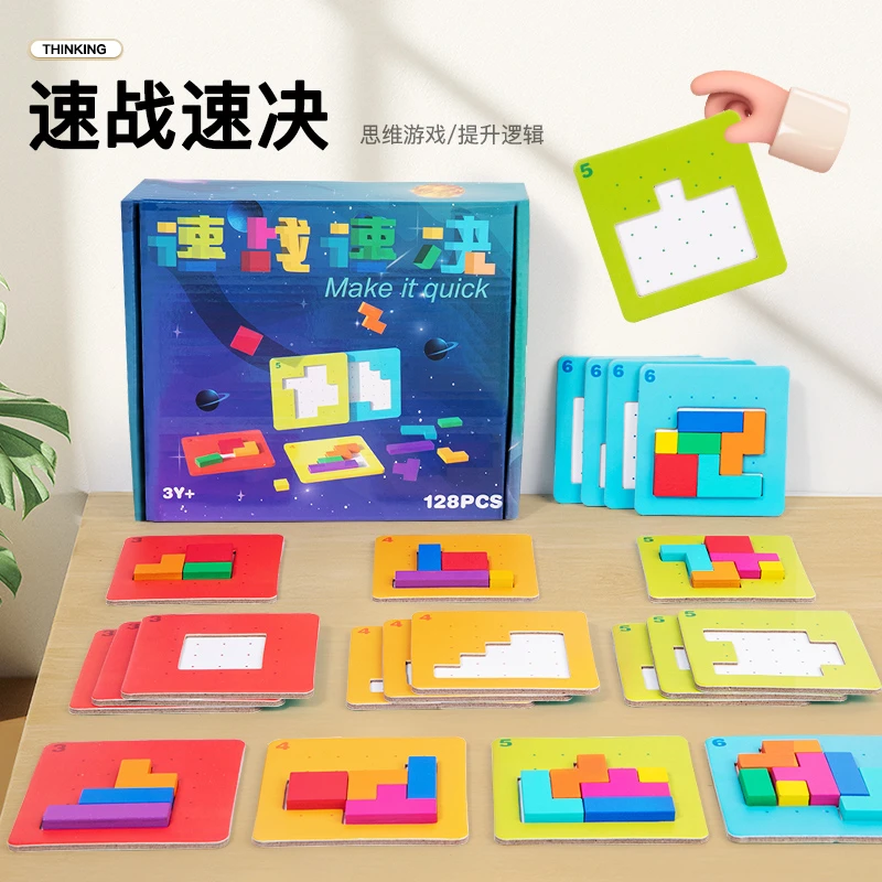 速战速决亲子双人对战桌游儿童专注力 七彩方块思维益智拼图玩具