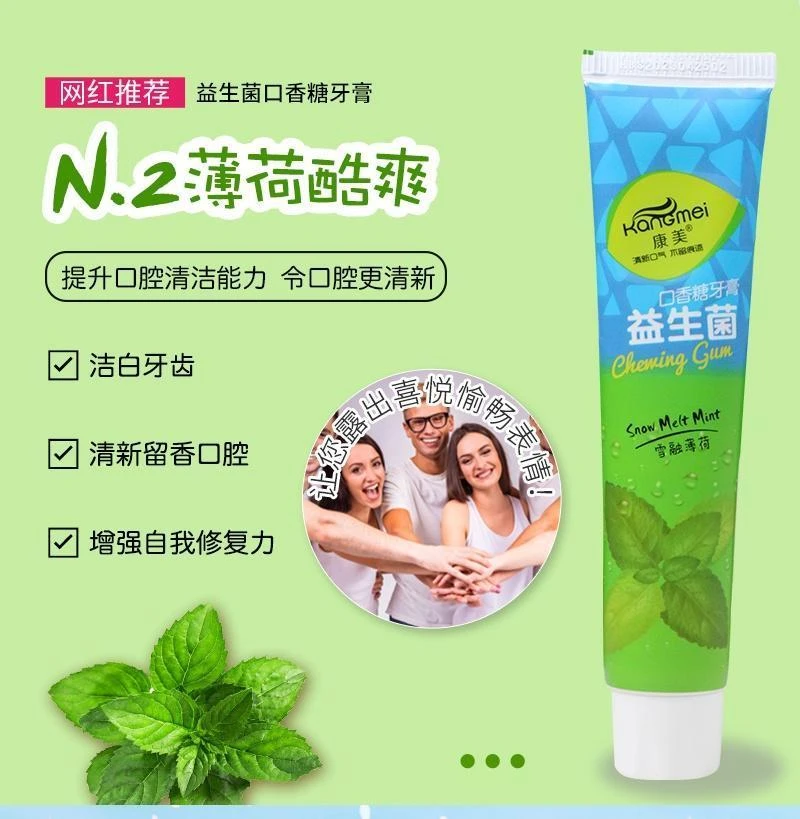 牙膏不含氟牙膏益生菌留香清新提升增强不留痕迹学生便携抑菌草本