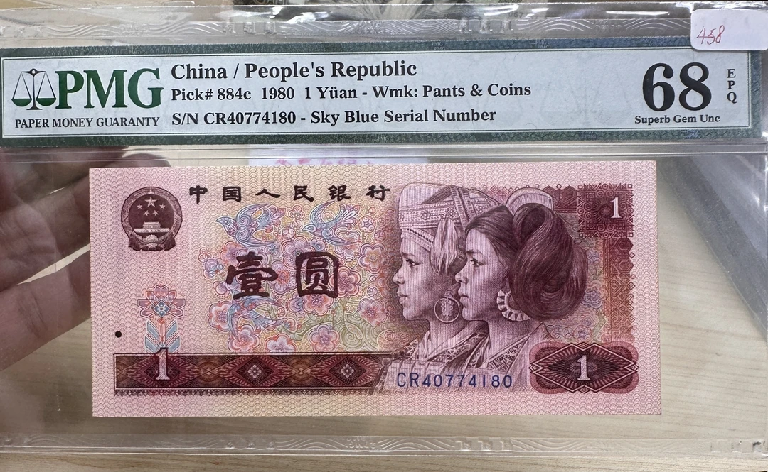 【同款热卖】801CR天蓝首发冠PMG评级高分靓号
