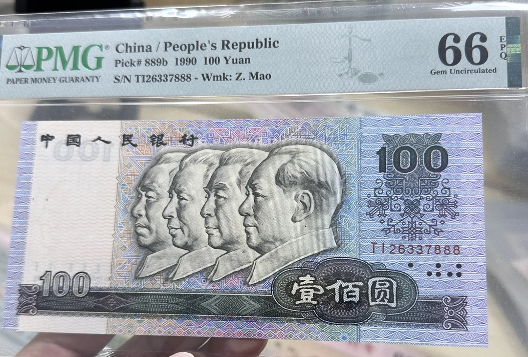 PMG评级-90100TI中国梦评级高分靓号888