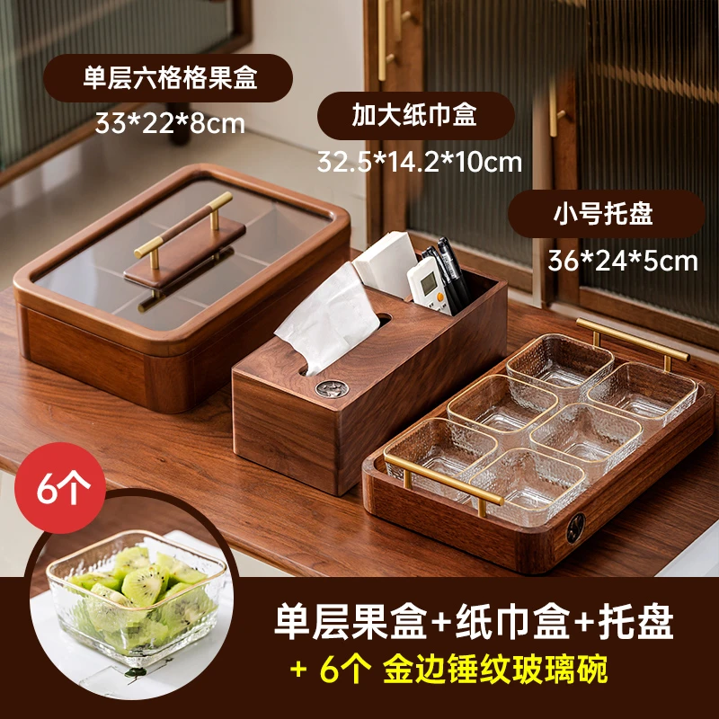 【茶空间3件套】六格果盒+纸巾盒+托盘+金边锤纹玻璃碗待客水果盘