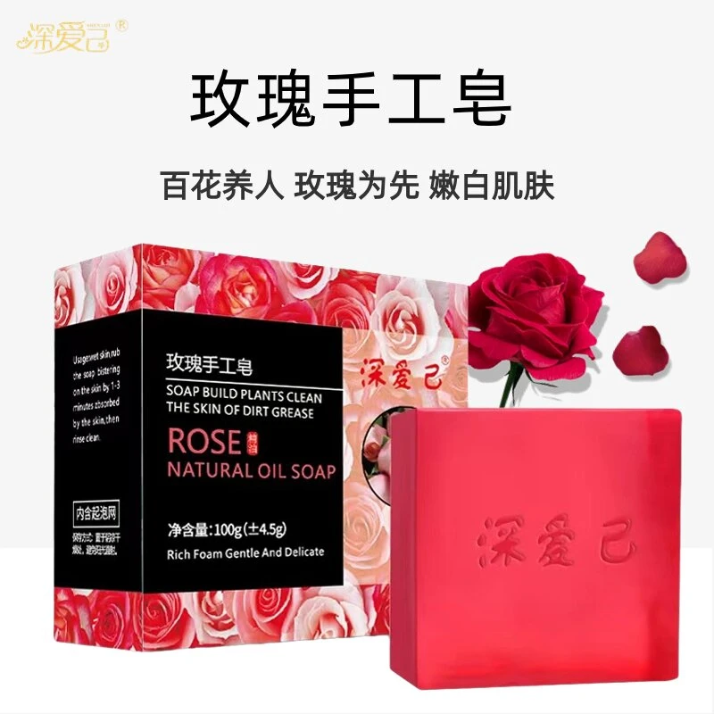 【晓玲姐】深爱己-玫瑰手工皂