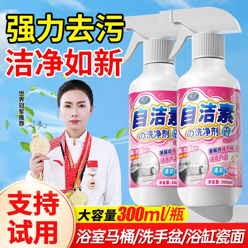 草酸清洁剂马桶厕所去污除垢卫生间浴室去黄除味高浓度去污清洁剂