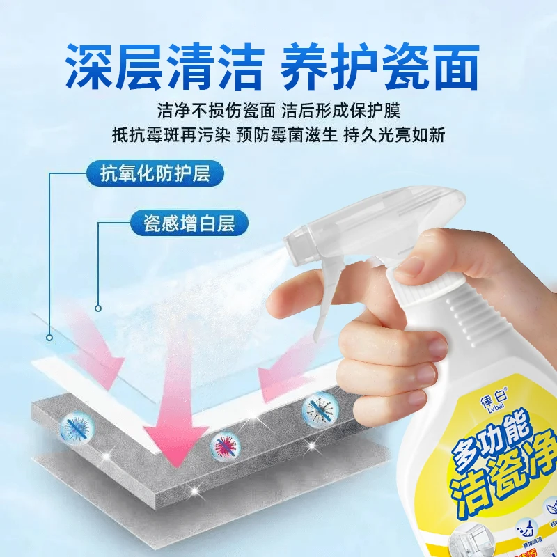 瓷砖清洁剂瓷砖防霉大理石清洗剂强力去污新房子搞卫生清洁神器