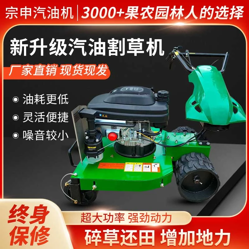 割草机新款小型家用多功能开荒园林碎草机大功率手推自走式除草机