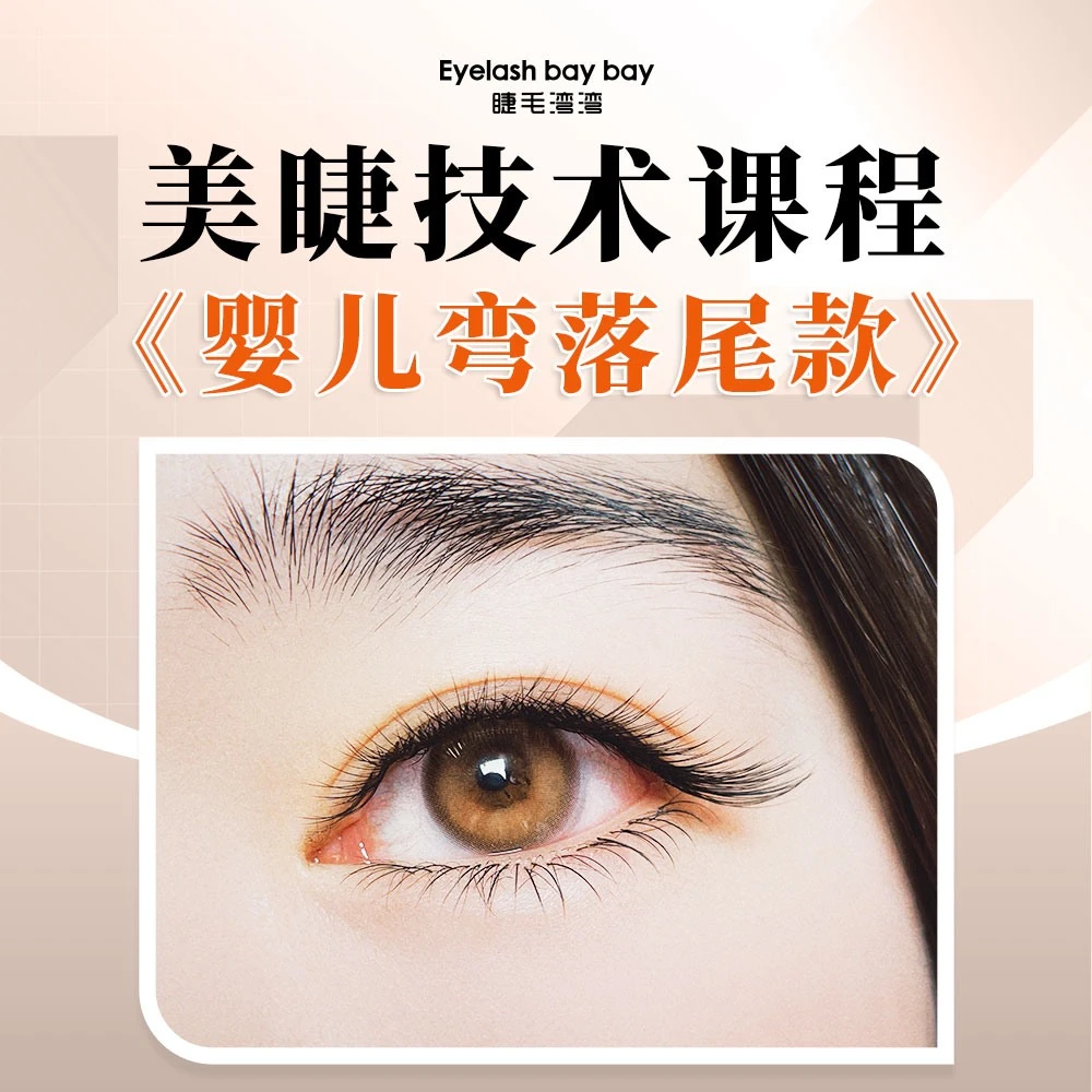 婴儿弯落尾款嫁接实操讲解