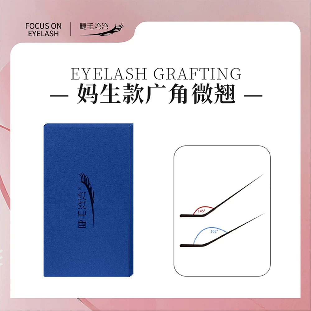 睫毛湾湾美睫妈生款L弧大广角微翘单根睫毛（162°/145°圆毛）