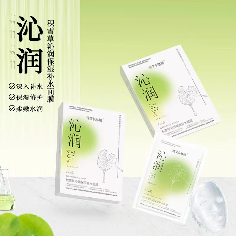 正品积雪草保湿补水面膜草本舒缓抗衰滋养面部护肤控油修护女