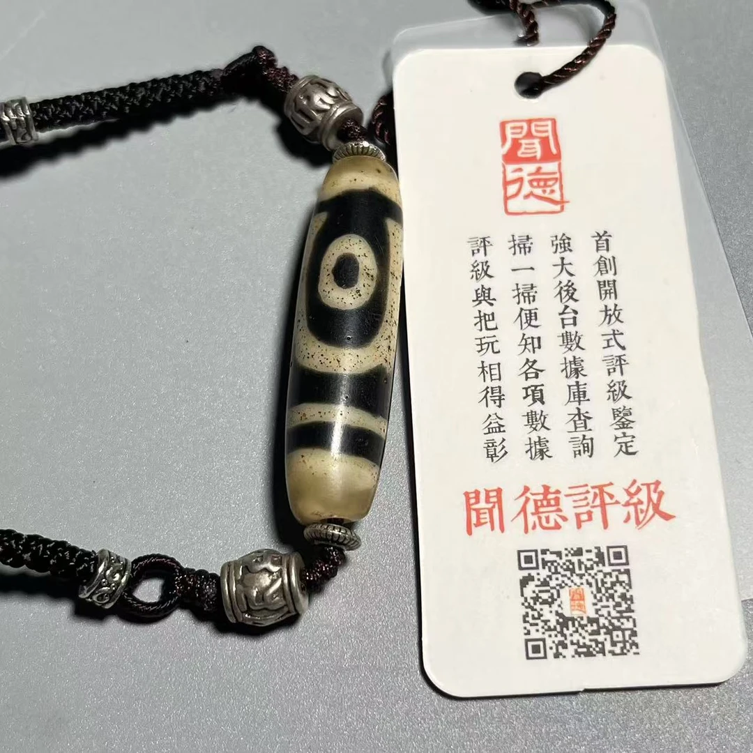 【华夏文物商店料器31】[闻德评级]老料器普品两眼吊坠