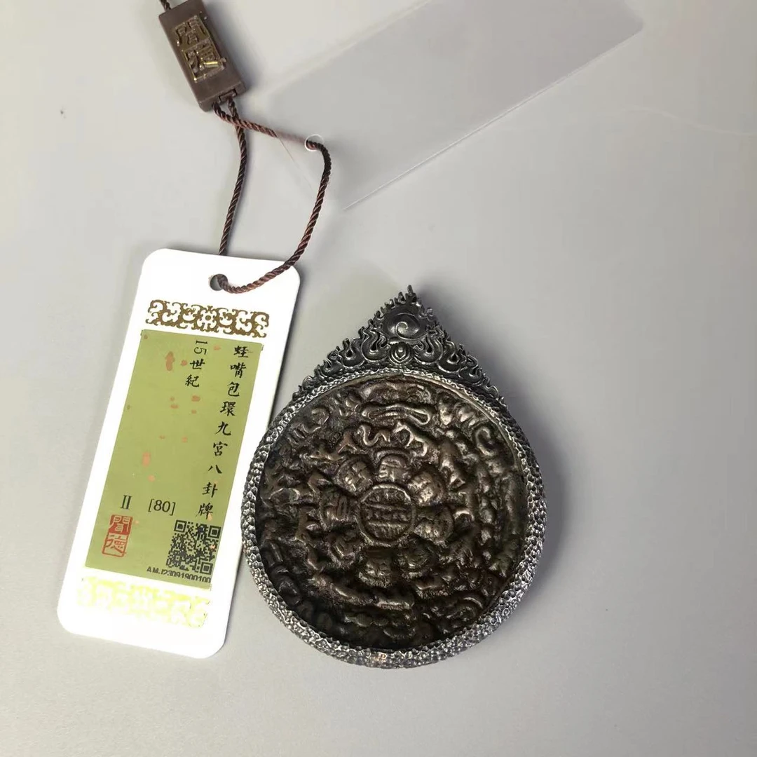 【华夏文物商店0006】[闻德评级]15世纪利玛铜蛙嘴老九宫八卦牌包银
