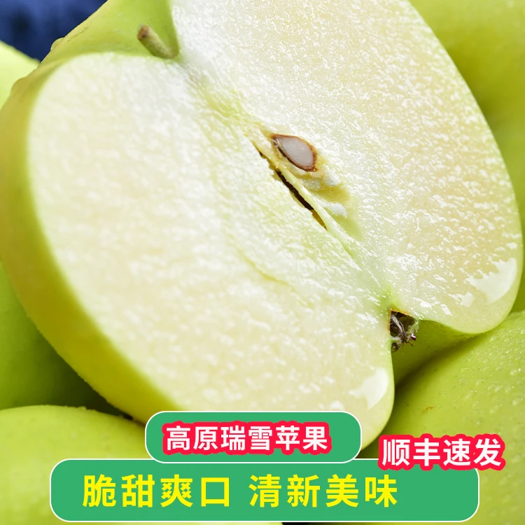 demeiguo/德美果【顺丰】甘肃静宁瑞雪苹果脆甜清香产地直发5斤包邮