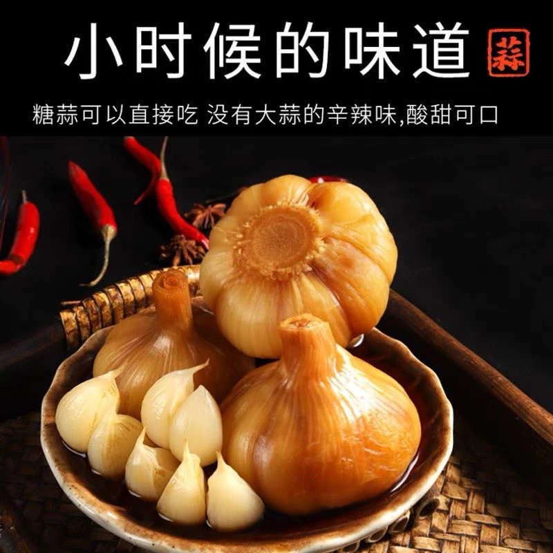 正宗糖醋大蒜糖蒜腌制法泡大蒜糖蒜爽口脆爽美味零食2斤糖醋大蒜