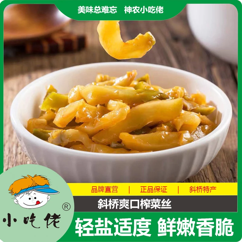小吃佬榨菜丝60g榨菜咸菜酱菜正宗斜桥特产榨菜