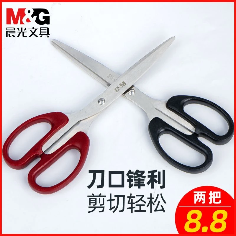 晨光文具剪刀办公家用不锈钢小型剪刀学生安全手工美工便携剪纸刀
