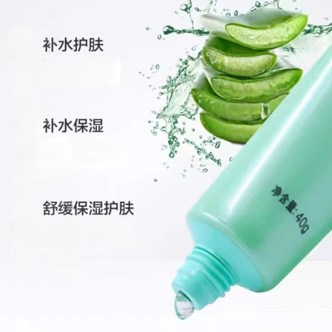 芦荟胶芦荟凝胶   正品 保湿补水  涂脸厚敷  舒缓灌肤  水疗面霜