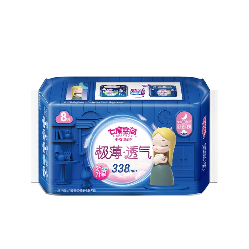 七度空间少女极薄透气棉柔夜用卫生巾338mm 8片/包