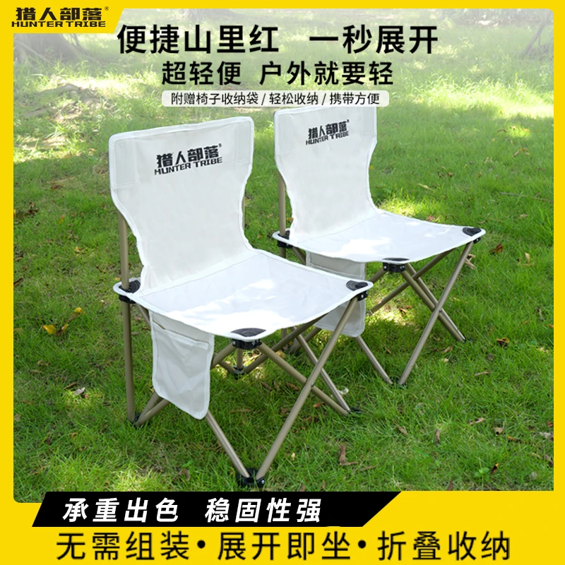 HUNTER TRIBE/猎人部落折叠椅钓鱼椅子便携带露营舒适户外收纳
