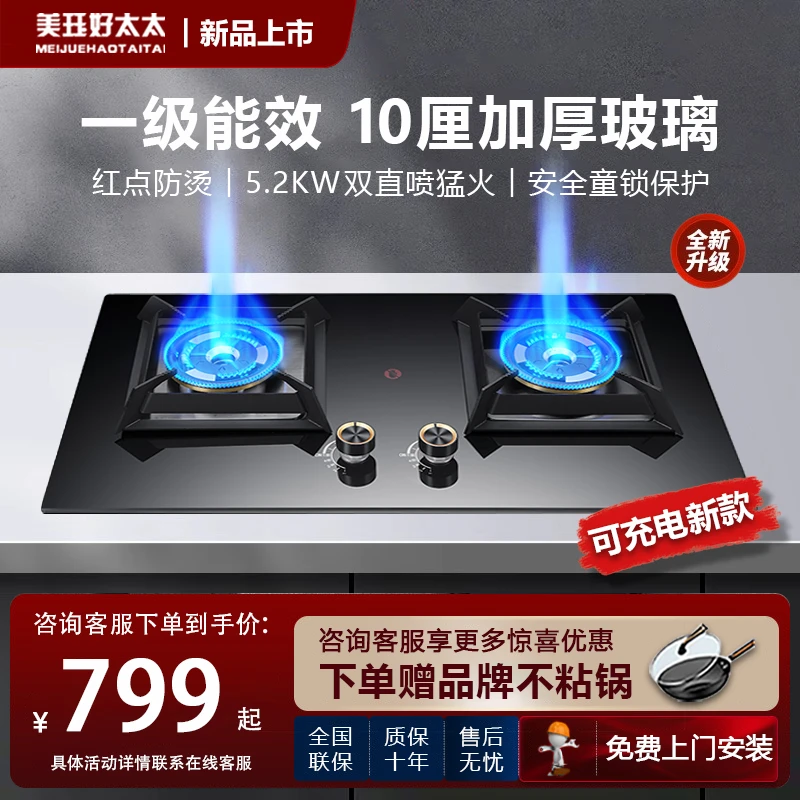 美珏好太太新款猛火燃气灶双灶台爆炒液化气天然气嵌入式煤气灶