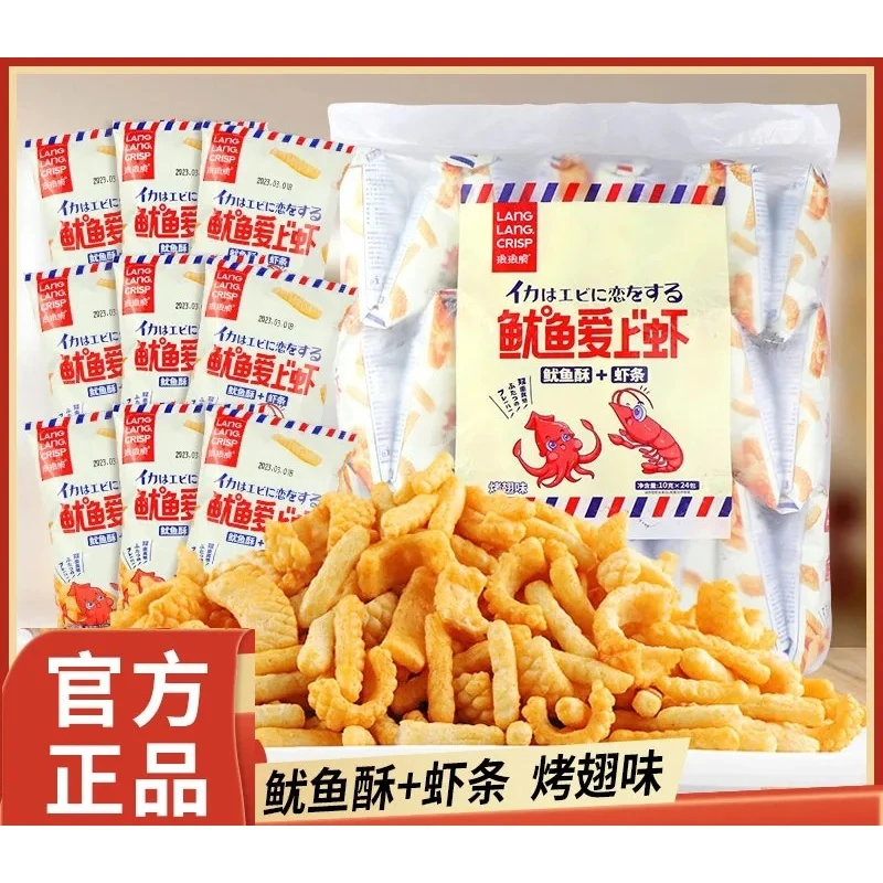 (小扬哥推荐)琅琅脆鱿鱼爱上虾一整箱小包虾条脆薯条休闲膨化原味