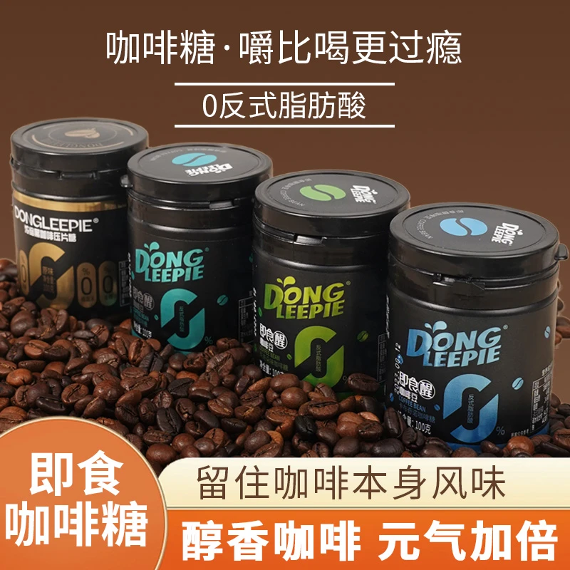 (小扬哥推荐)网红浓缩黑咖啡糖办公室零食即食学生上课提神醒脑小