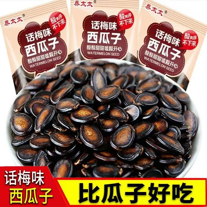 (小扬哥推荐)话梅味西瓜子独立小包装追剧小零食香味湖南西瓜籽香