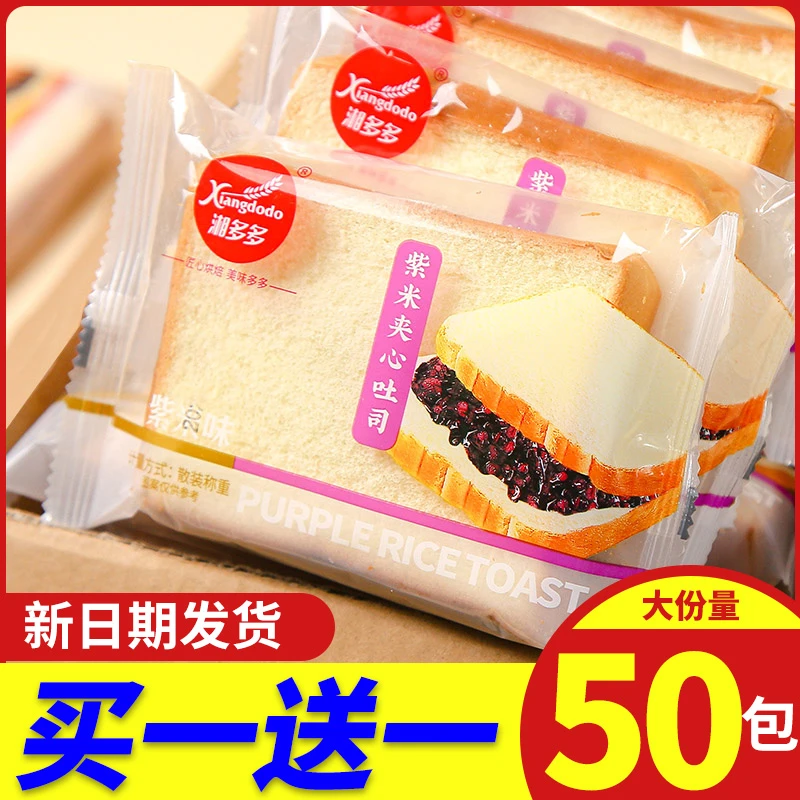 (小扬哥推荐)多紫米面包整箱乳酸味蓝莓夹心吐司懒人速食早餐零食