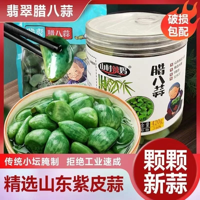 (小扬哥推荐)翡翠腊八蒜正宗山东醋泡大蒜绿蒜糖蒜腌制下饭菜咸菜