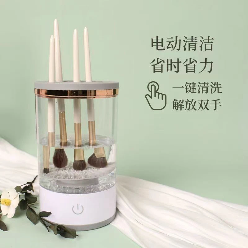 【清洗神器】化妆刷一体清洗器多功能速洗收纳全自动清洁电动神器yw