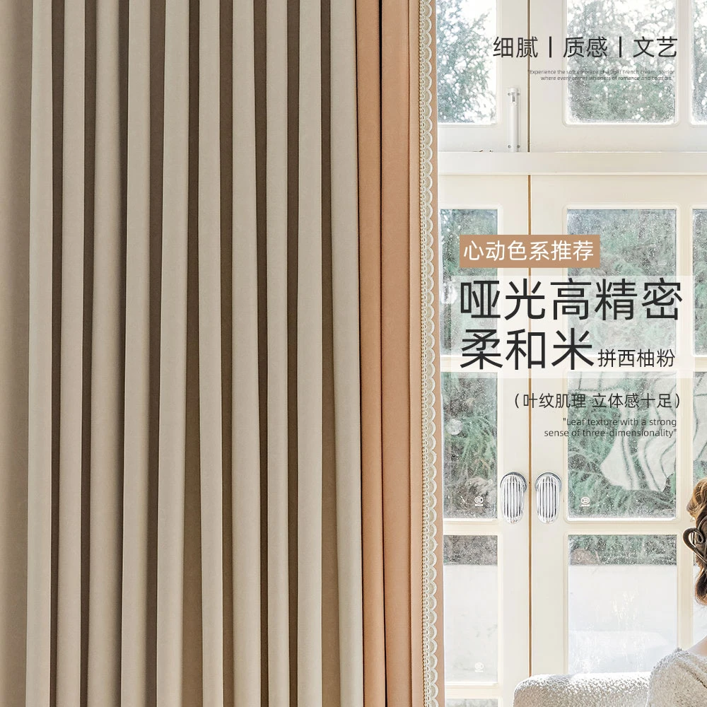 meilinge/美琳格B051系列现代轻奢卧室柔和米哑光高精密定制窗帘