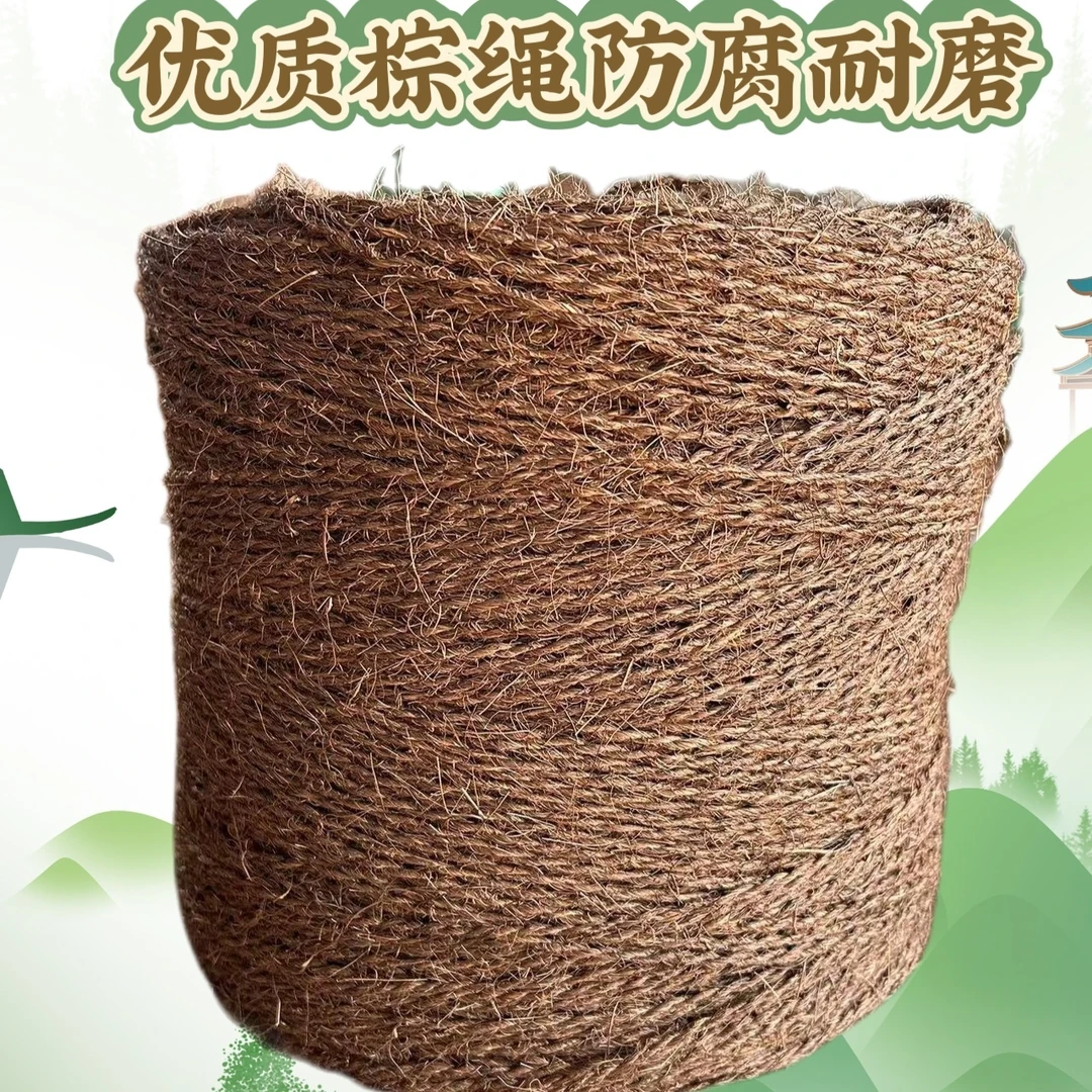 棕绳绿萝棒棕绳床绷棕垫床垫山棕绳户外捆绑扎篱笆护栏耐腐蚀耐用