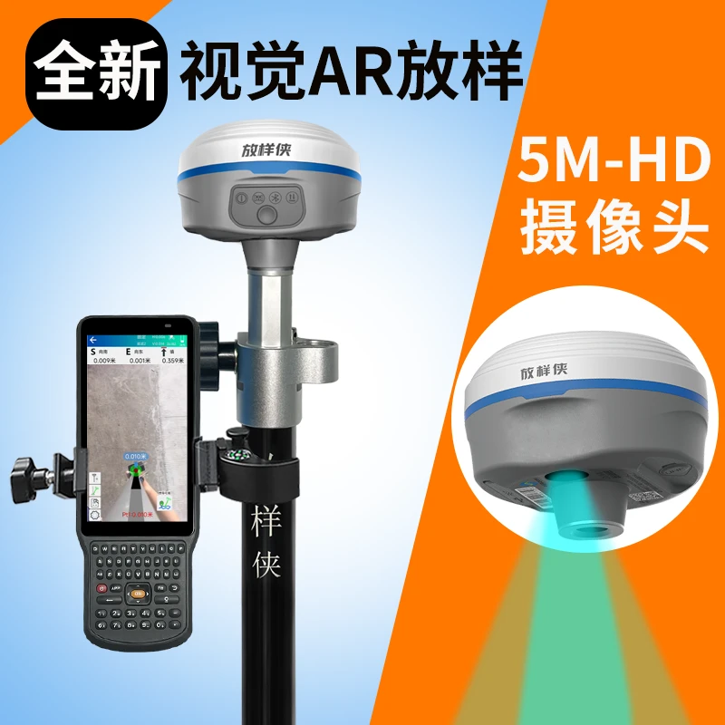 官方正品放样侠Q7rtk测量仪视觉放样工程测量光伏园林rtk测量仪