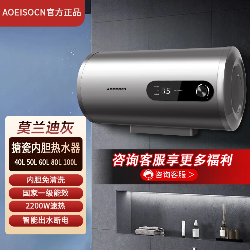 AO史密思电热水器家用卫生间洗澡速热淋浴出水断电出租房40升60升