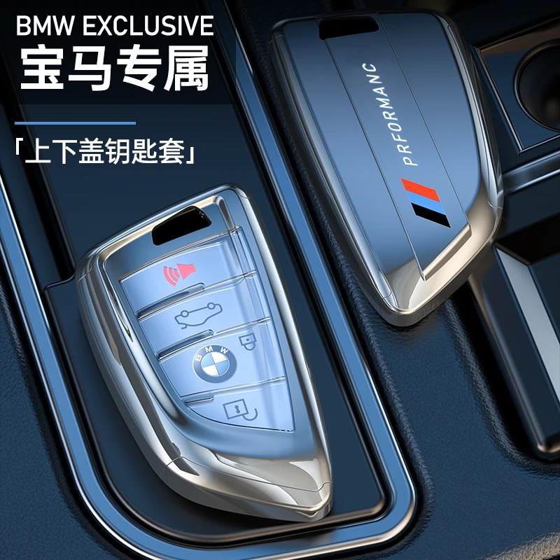 适用于宝马车钥匙套3系5系6系7系X3X5X1X4X6刀锋款钥匙壳钥匙