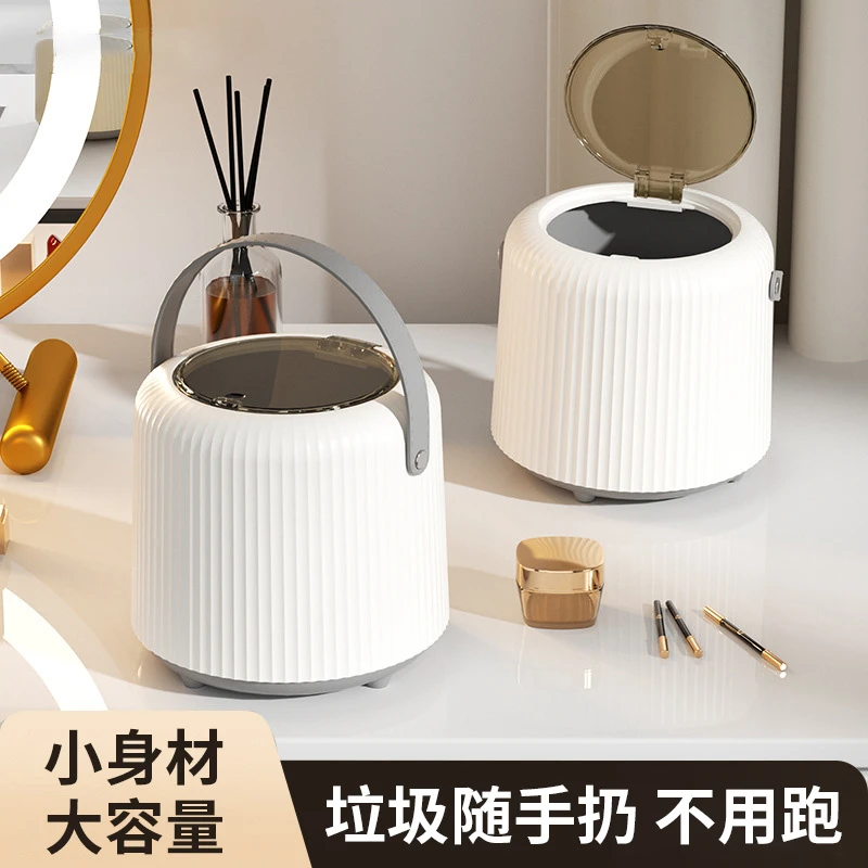 桌面垃圾桶家用客厅轻奢按压式带盖小号迷你可爱床头收纳桶垃圾篓