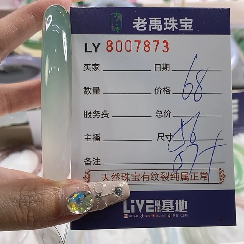 【闪购商品】玛瑙手镯未镶嵌