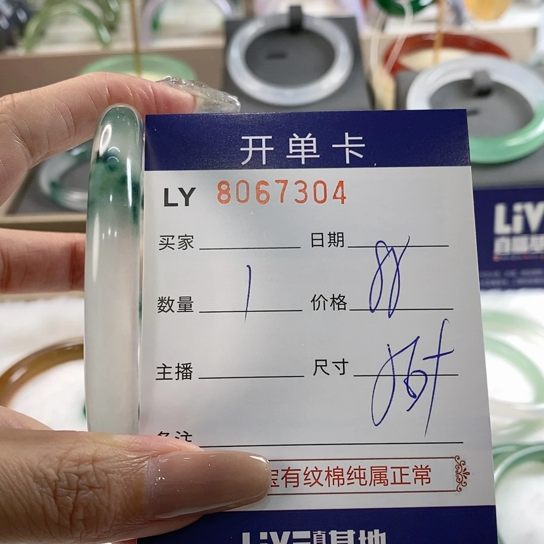 石英质玉手镯未镶嵌