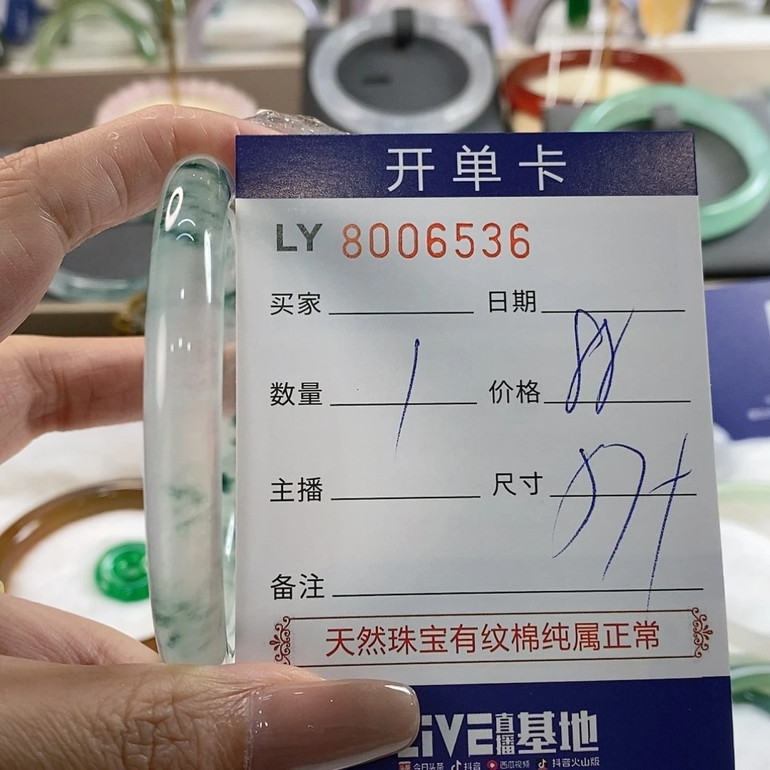 石英质玉手镯未镶嵌
