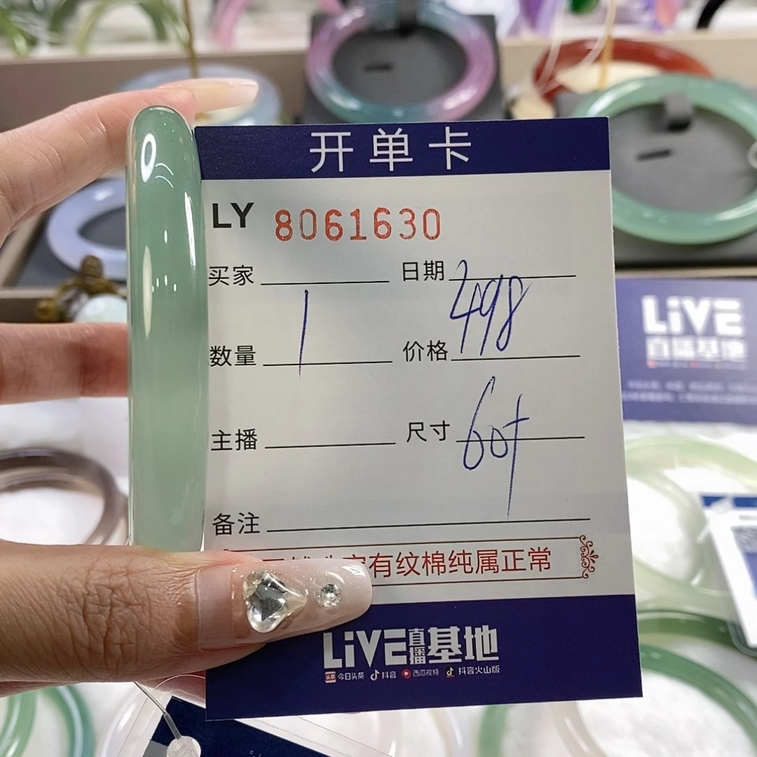 玛瑙手镯未镶嵌玛瑙