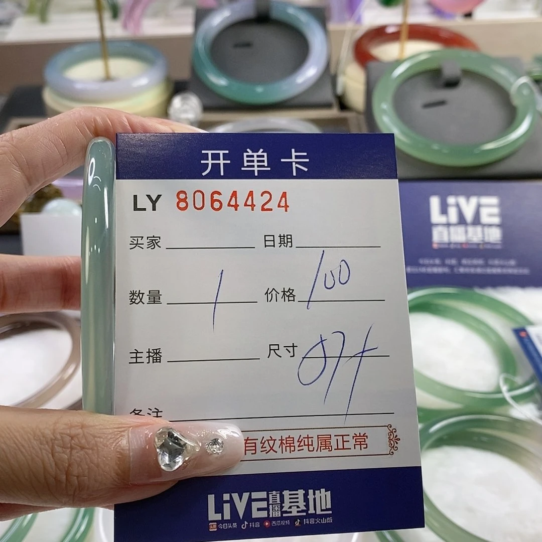 玛瑙手镯未镶嵌玛瑙