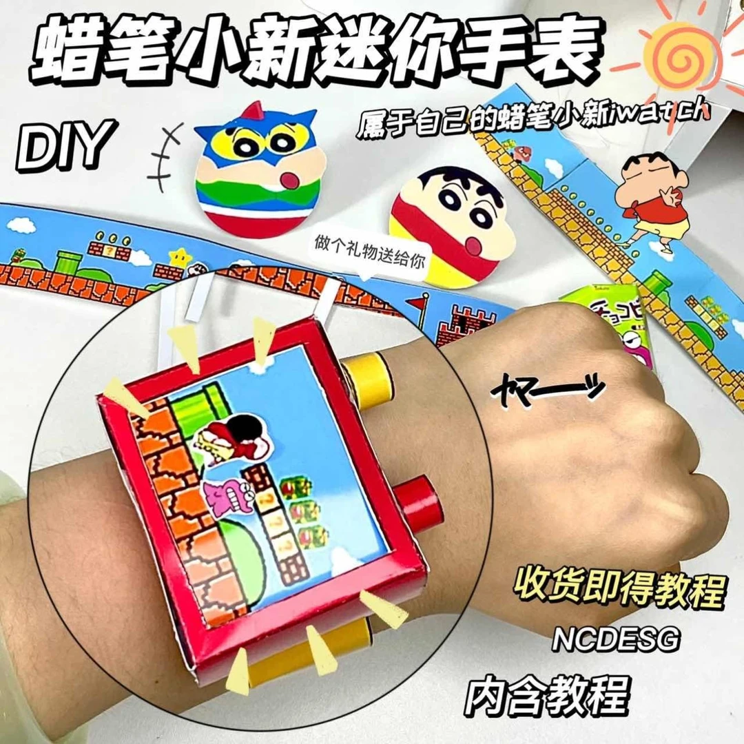 蜡笔小新迷你游戏手表儿童安静书动漫豆豆本diy材料包自制