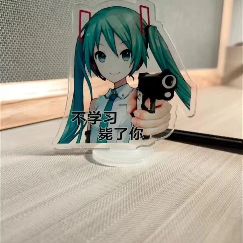 初音学习督促表情立牌不学习毙了你立牌摆件钥匙扣挂件桌面