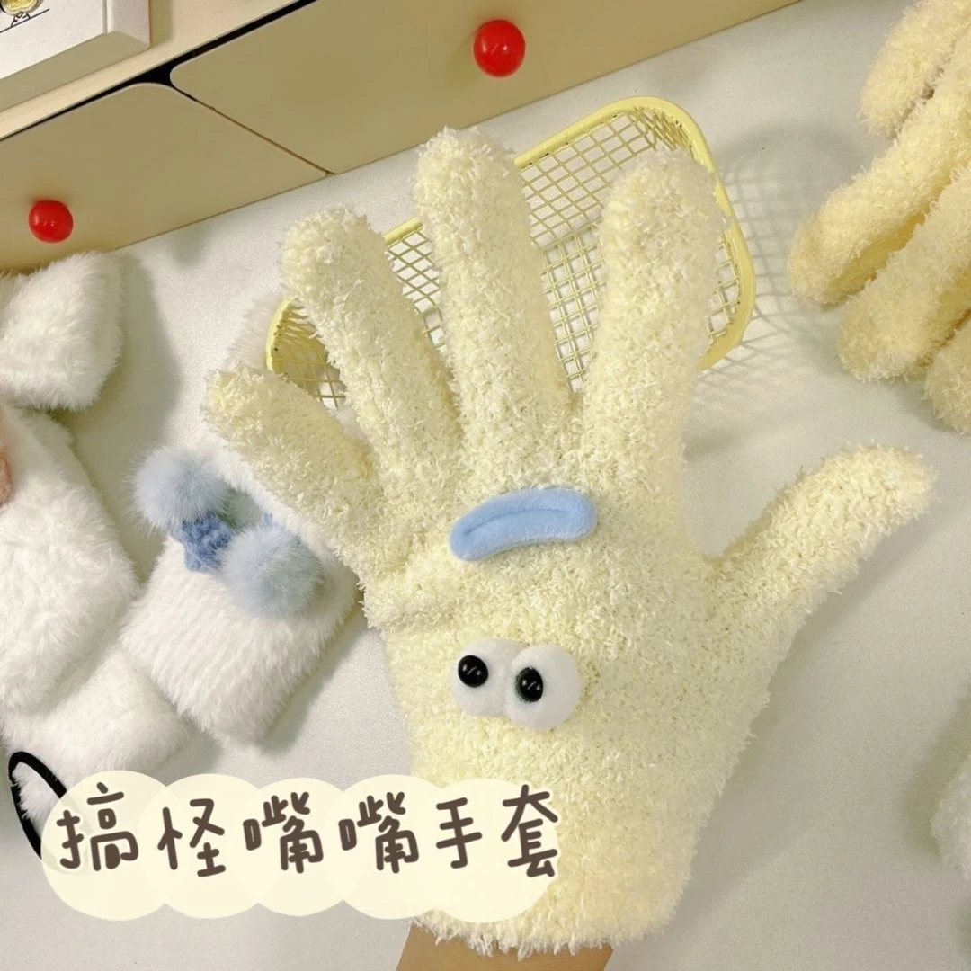 ins风韩系搞怪嘴嘴珊瑚绒手套保暖学生冬季户外骑行五指手套防冻